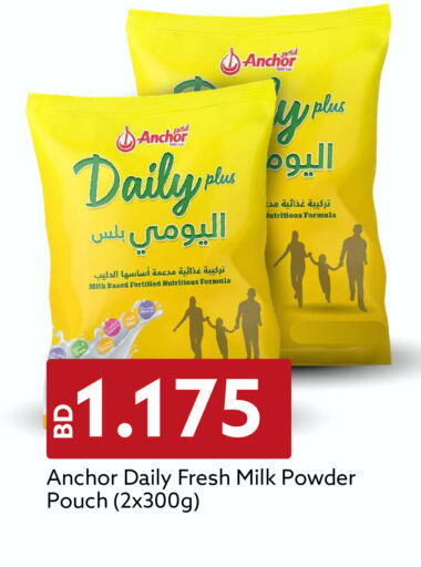 available at Midway Supermarket in Bahrain