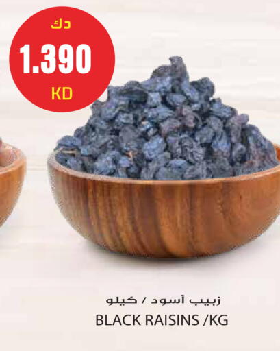 available at جراند هايبر in الكويت - مدينة الكويت