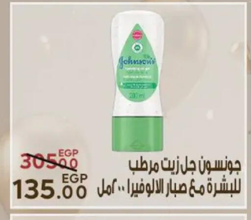 available at سراى ماركت in Egypt - القاهرة