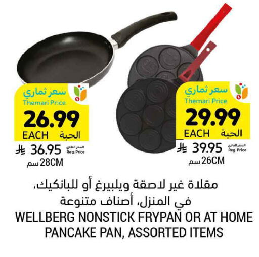 available at أسواق التميمي in مملكة العربية السعودية, السعودية, سعودية - الرس