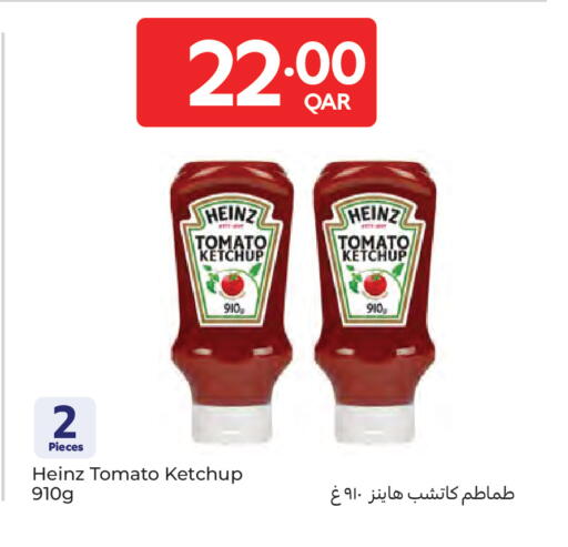 Tomato available at كارفور in قطر - الدوحة
