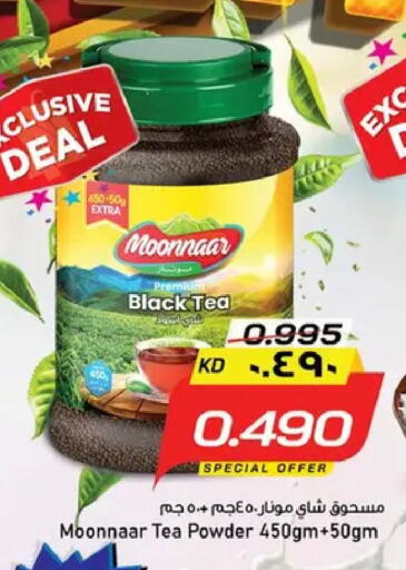 available at نستو هايبر ماركت in الكويت - مدينة الكويت