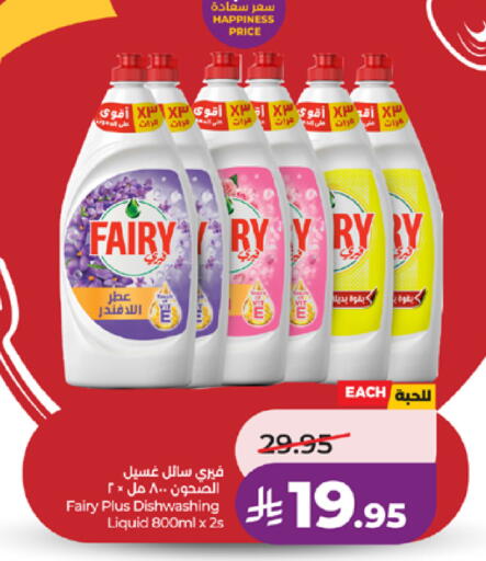 available at لولو هايبرماركت in مملكة العربية السعودية, السعودية, سعودية - خميس مشيط