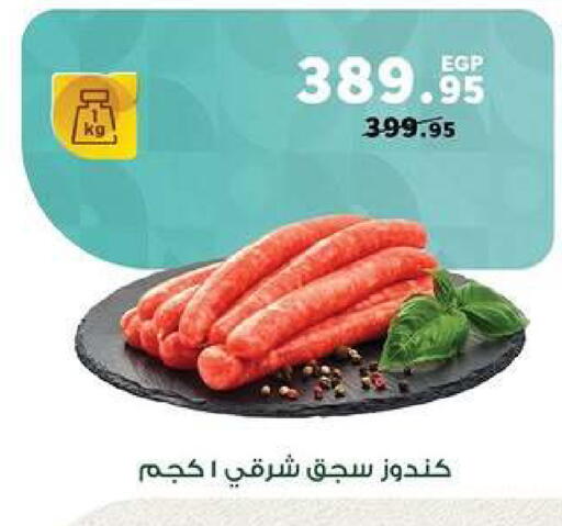 available at Panda  in Egypt - Cairo