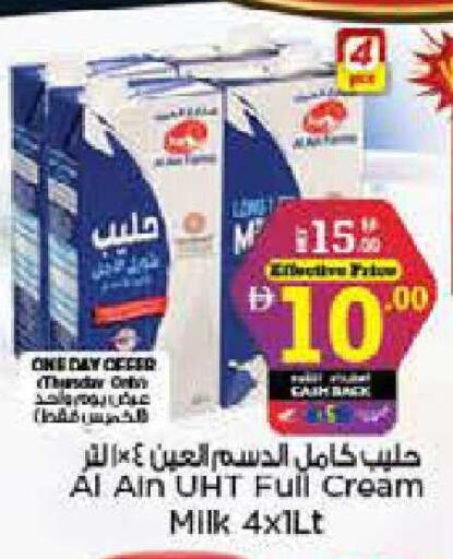 available at Nesto Hypermarket in UAE - Dubai