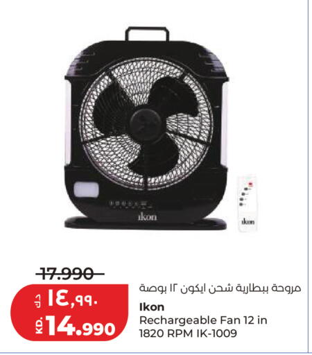 available at Lulu Hypermarket  in Kuwait - Ahmadi Governorate
