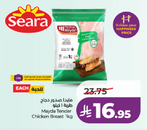 available at لولو هايبرماركت in مملكة العربية السعودية, السعودية, سعودية - خميس مشيط