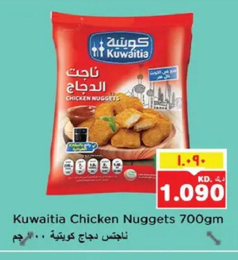 available at نستو هايبر ماركت in الكويت - مدينة الكويت