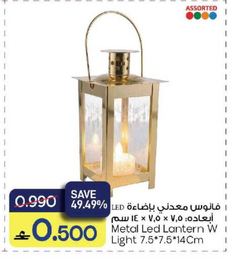 available at MARK & SAVE in Oman - Muscat