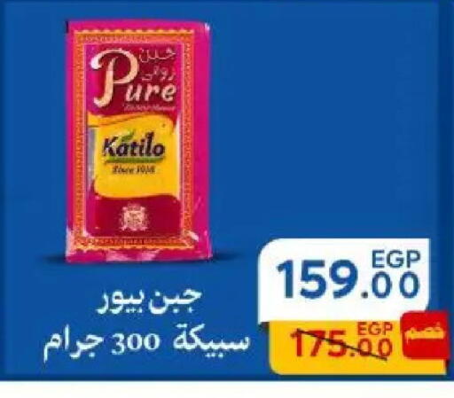 available at سراى ماركت in Egypt - القاهرة