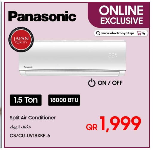 available at Techno Blue in Qatar - Al Daayen