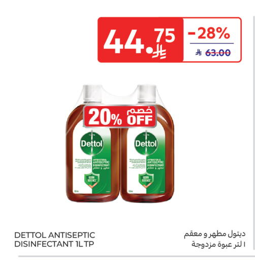 available at كارفور in مملكة العربية السعودية, السعودية, سعودية - سكاكا