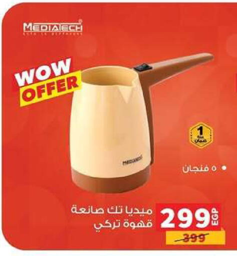 available at Panda  in Egypt - Cairo