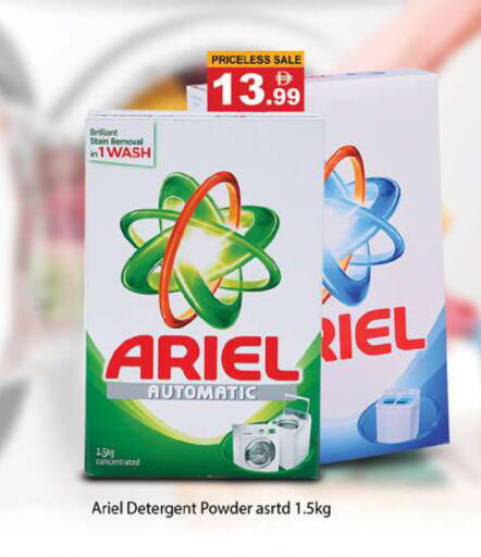 available at Gulf Hypermarket LLC in UAE - Ras al Khaimah