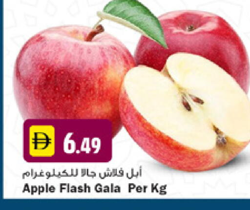 Apple available at New Mart Hypermarket in UAE - Dubai