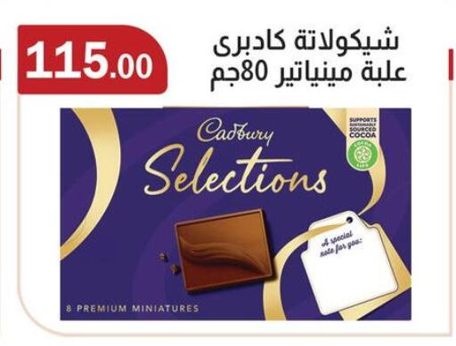 available at ABA market in Egypt - Cairo