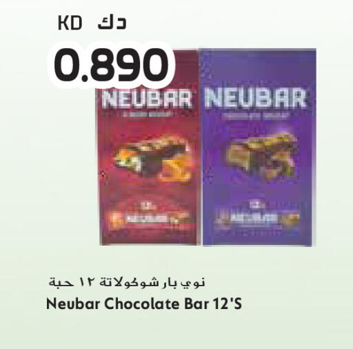 available at جراند كوستو in الكويت - مدينة الكويت