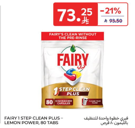 Lemon available at Carrefour in KSA, Saudi Arabia, Saudi - Riyadh