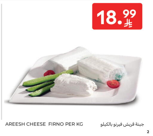 available at Carrefour in KSA, Saudi Arabia, Saudi - Al Khobar