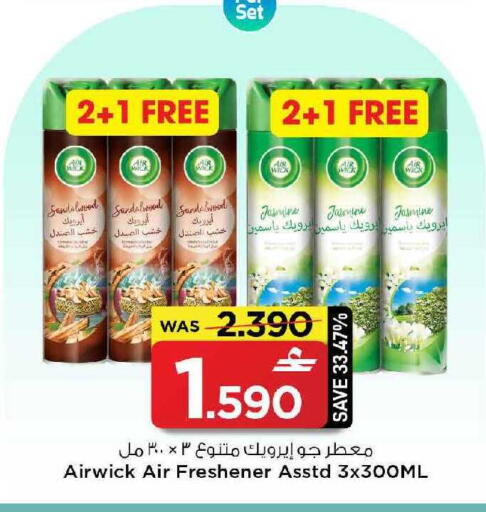 available at MARK & SAVE in Oman - Muscat