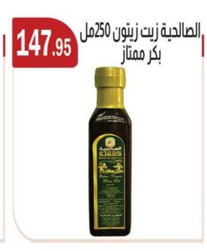 available at ابا ماركت in Egypt - القاهرة