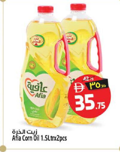 available at سفاري هايبر ماركت in الإمارات العربية المتحدة , الامارات - رَأْس ٱلْخَيْمَة