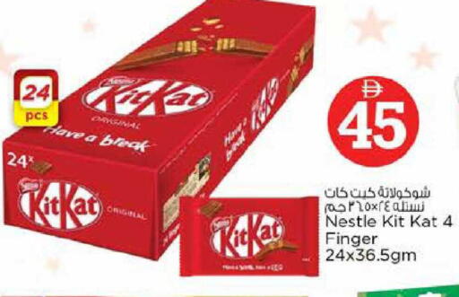 available at Nesto Hypermarket in UAE - Sharjah / Ajman