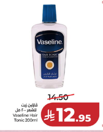 available at لولو هايبرماركت in مملكة العربية السعودية, السعودية, سعودية - خميس مشيط