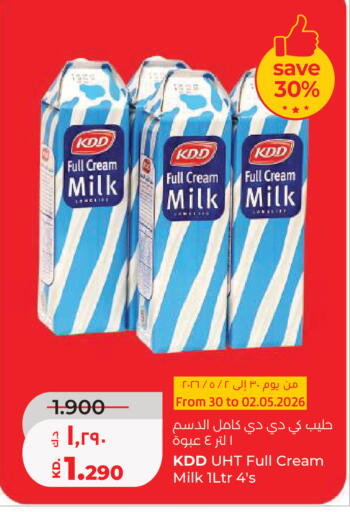 available at لولو هايبر ماركت in الكويت - مدينة الكويت