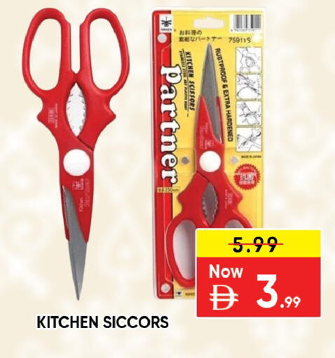 available at ليبتس هايبرماركت in الإمارات العربية المتحدة , الامارات - ٱلْعَيْن‎