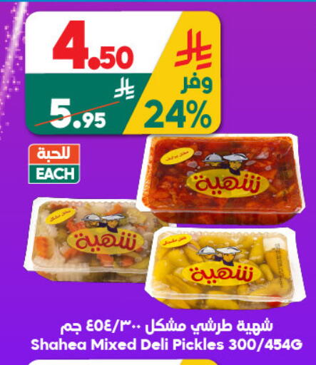 available at الدكان in مملكة العربية السعودية, السعودية, سعودية - المدينة المنورة
