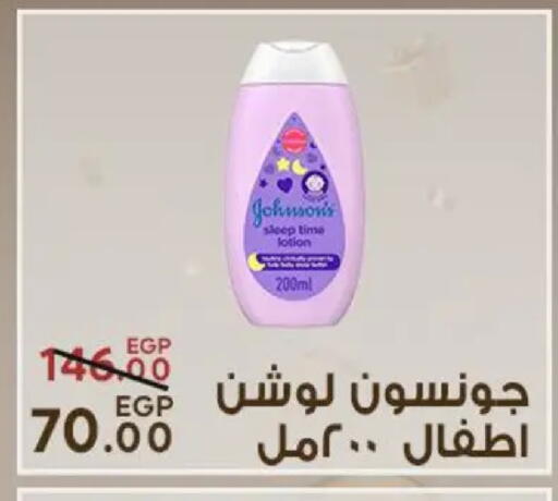 available at سراى ماركت in Egypt - القاهرة