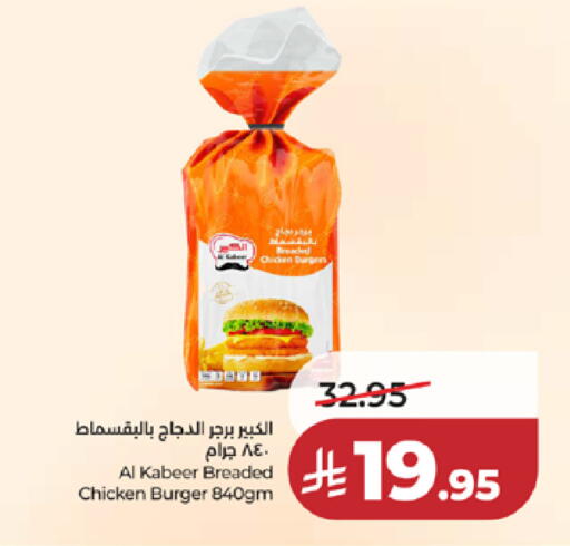 available at لولو هايبرماركت in مملكة العربية السعودية, السعودية, سعودية - ينبع