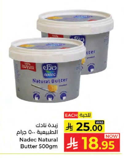 available at Kabayan Hypermarket in KSA, Saudi Arabia, Saudi - Jeddah
