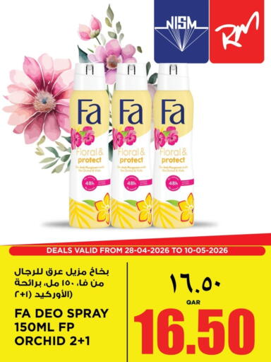 available at ريتيل مارت in قطر - الشحانية