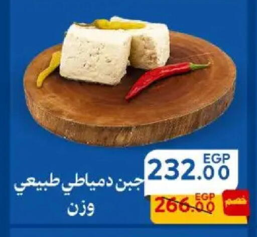 available at سراى ماركت in Egypt - القاهرة