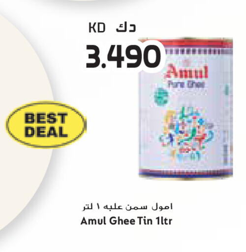 available at جراند كوستو in الكويت - مدينة الكويت
