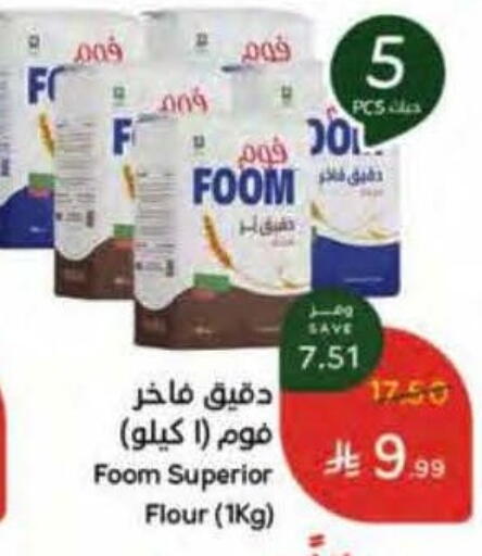 available at Hyper Panda in KSA, Saudi Arabia, Saudi - Khamis Mushait
