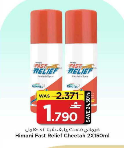 available at مارك & سايف in عُمان - مسقط‎