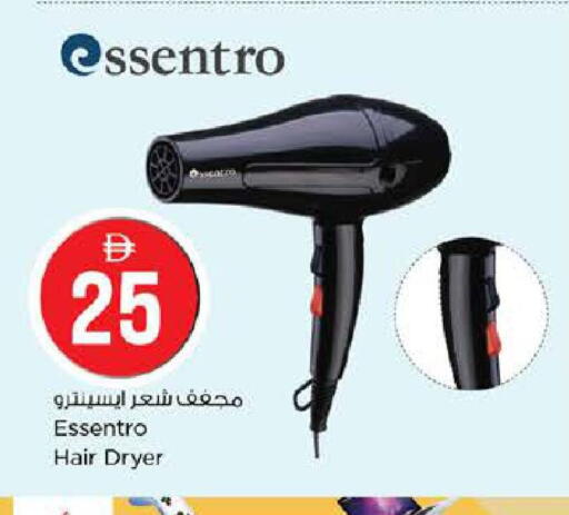 available at Nesto Hypermarket in UAE - Sharjah / Ajman
