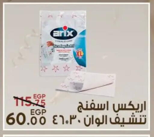 available at سراى ماركت in Egypt - القاهرة