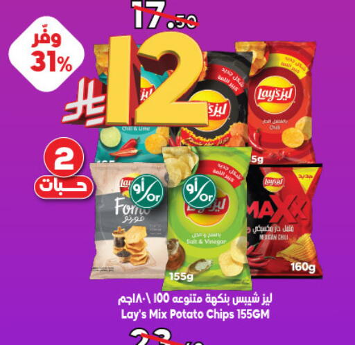 Potato available at الدكان in مملكة العربية السعودية, السعودية, سعودية - المدينة المنورة