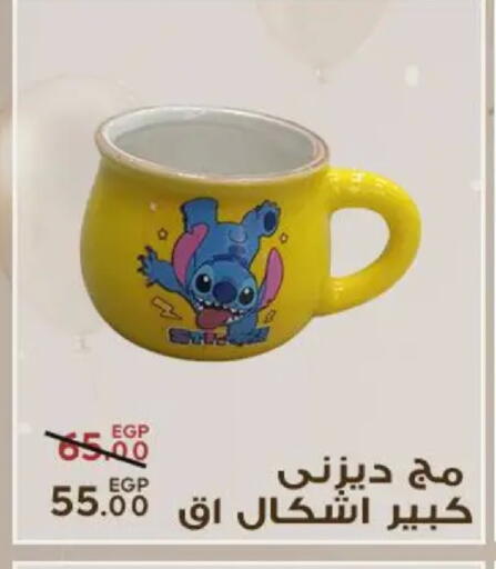 available at Sarai Market  in Egypt - Cairo