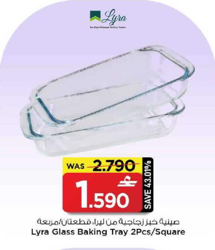available at MARK & SAVE in Oman - Muscat
