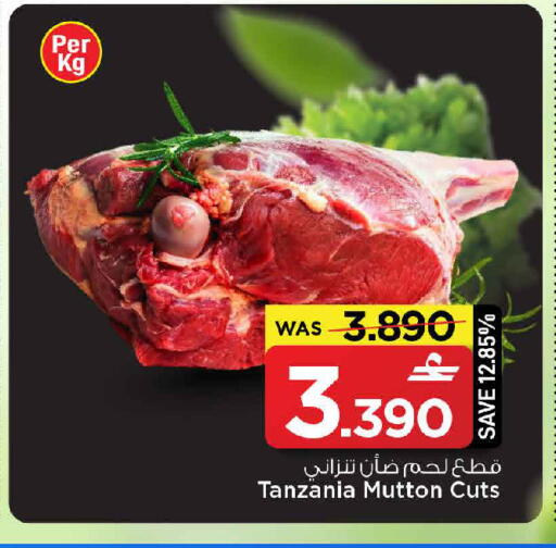 available at مارك & سايف in عُمان - مسقط‎