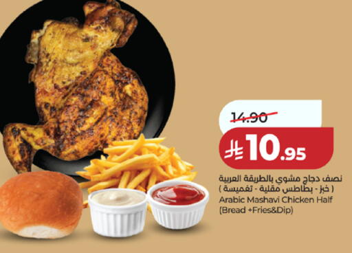 available at لولو هايبرماركت in مملكة العربية السعودية, السعودية, سعودية - خميس مشيط