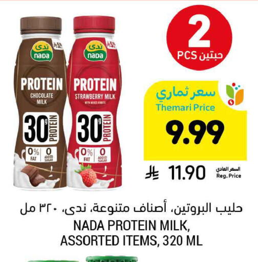 Strawberry available at أسواق التميمي in مملكة العربية السعودية, السعودية, سعودية - تبوك