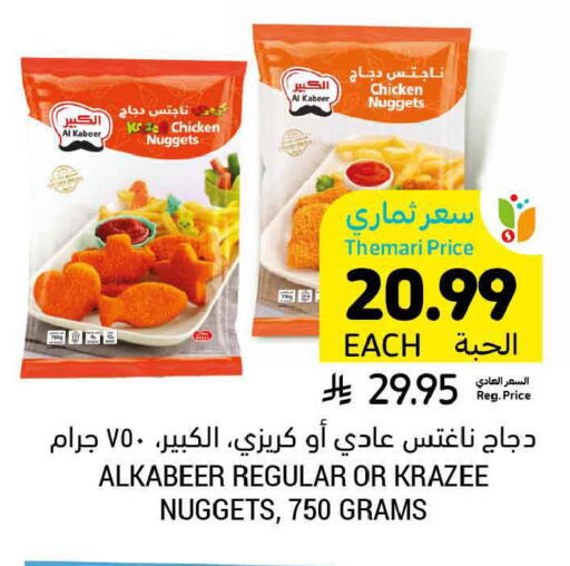 available at Tamimi Market in KSA, Saudi Arabia, Saudi - Ar Rass