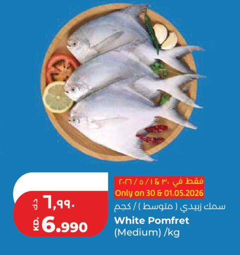 available at لولو هايبر ماركت in الكويت - مدينة الكويت