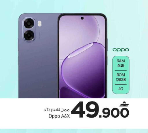 available at MARK & SAVE in Oman - Muscat